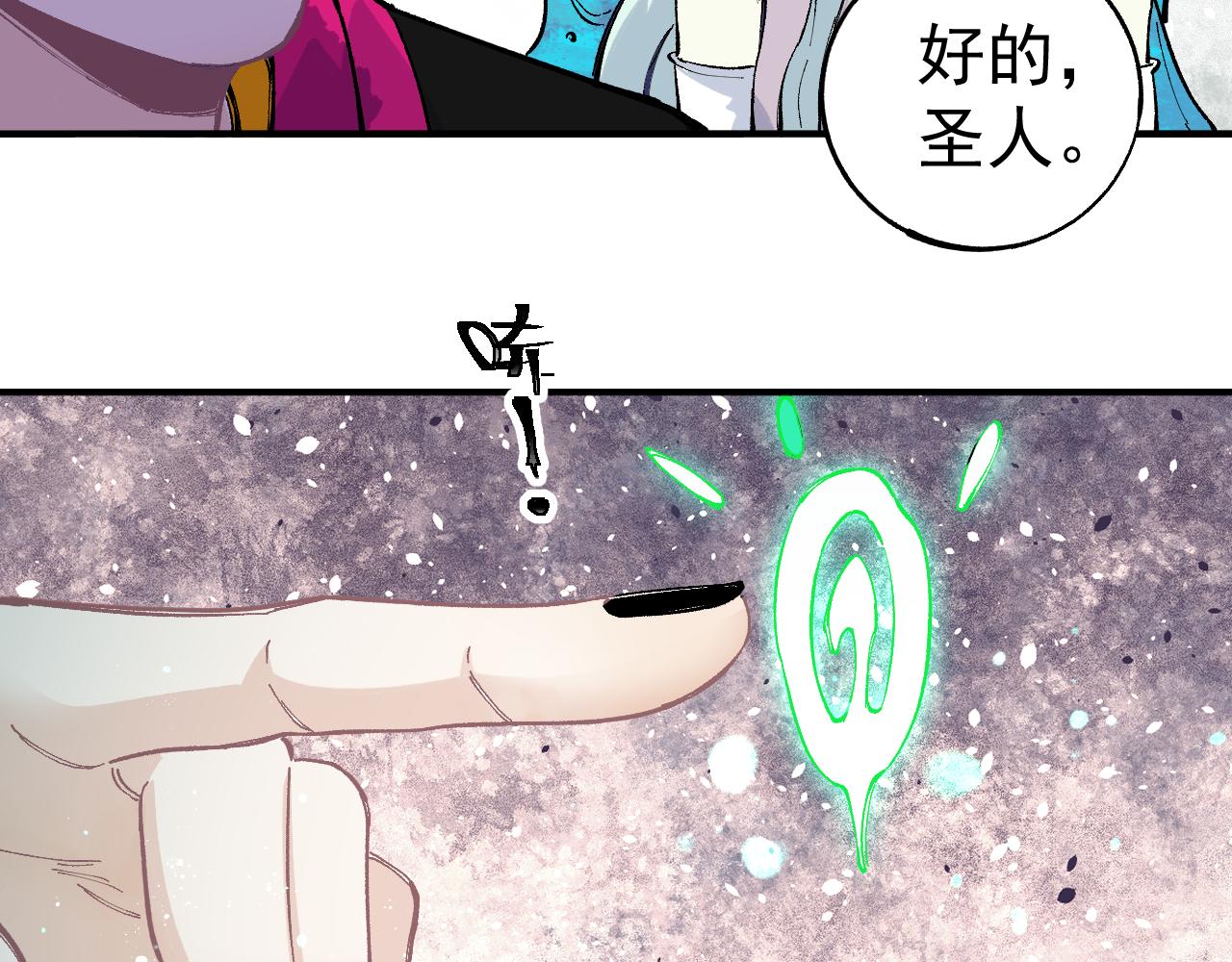 俺哥来自深山韩漫全集-第88话 相见无删减无遮挡章节图片 