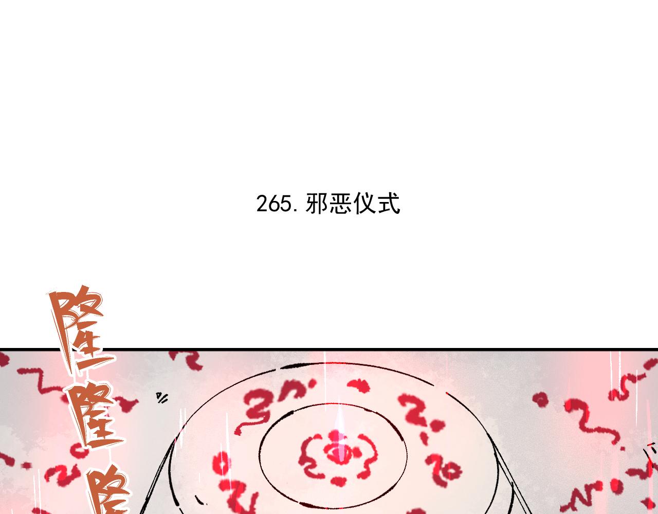 俺哥来自深山韩漫全集-第88话 相见无删减无遮挡章节图片 