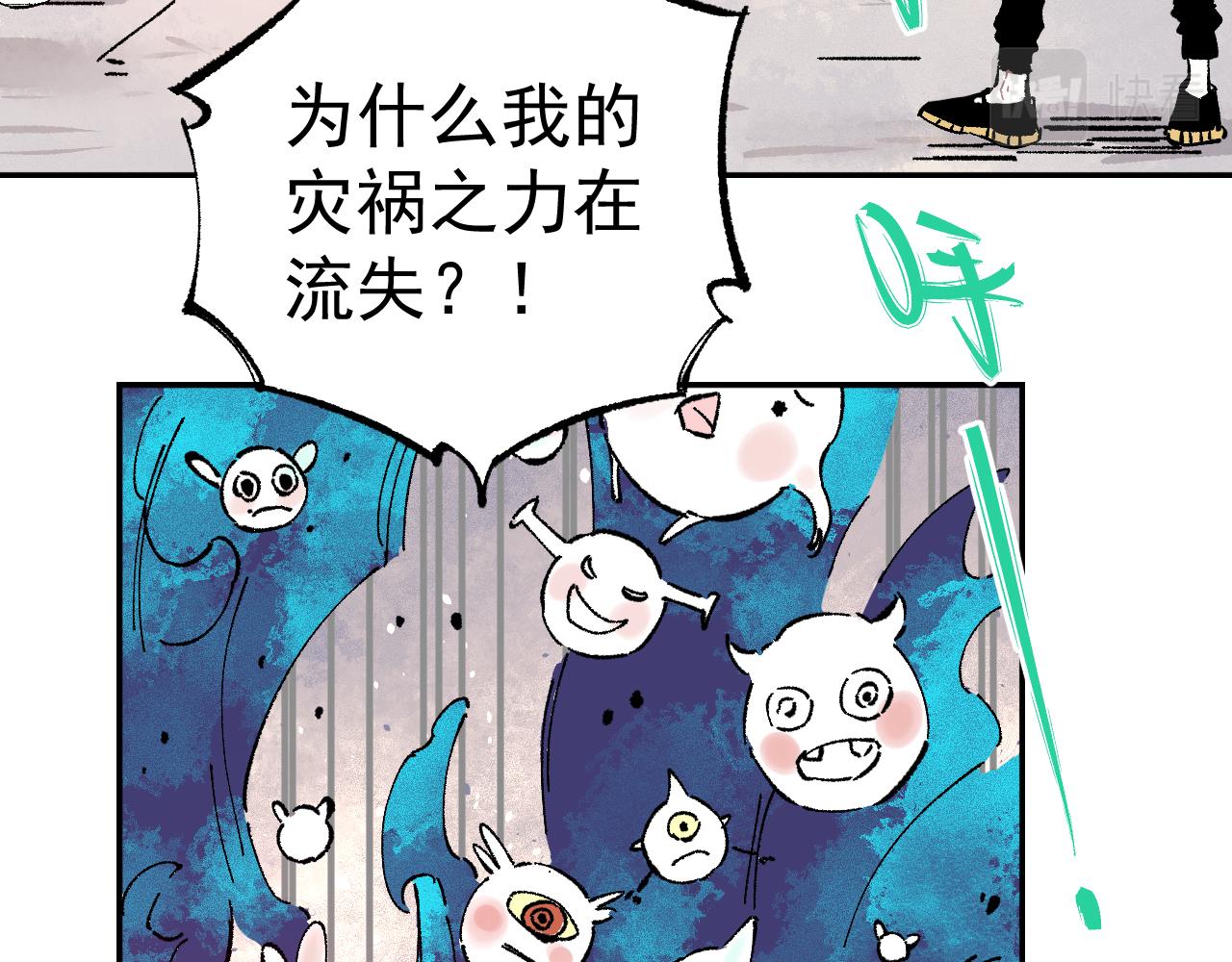 俺哥来自深山韩漫全集-第88话 相见无删减无遮挡章节图片 