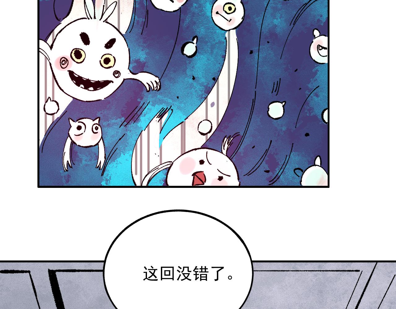 俺哥来自深山韩漫全集-第88话 相见无删减无遮挡章节图片 