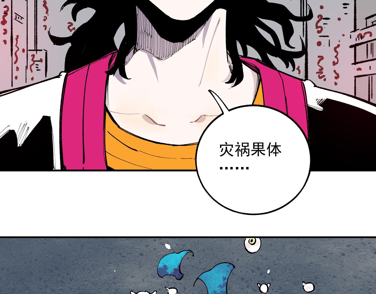 俺哥来自深山韩漫全集-第88话 相见无删减无遮挡章节图片 