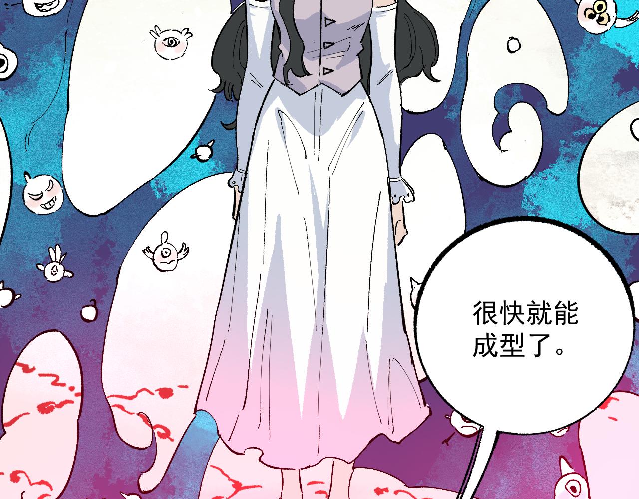俺哥来自深山韩漫全集-第88话 相见无删减无遮挡章节图片 