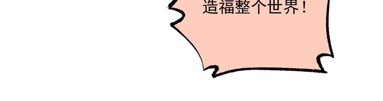 俺哥来自深山韩漫全集-第88话 相见无删减无遮挡章节图片 