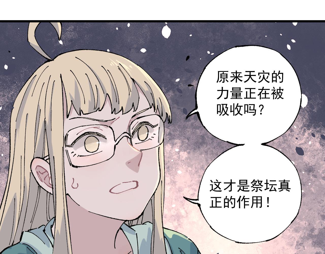 俺哥来自深山韩漫全集-第88话 相见无删减无遮挡章节图片 