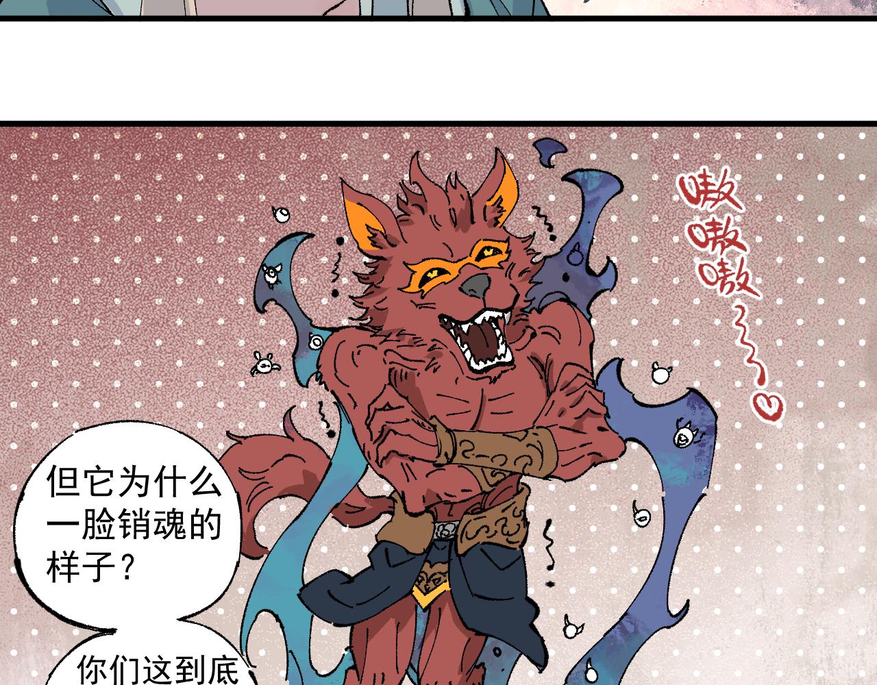 俺哥来自深山韩漫全集-第88话 相见无删减无遮挡章节图片 