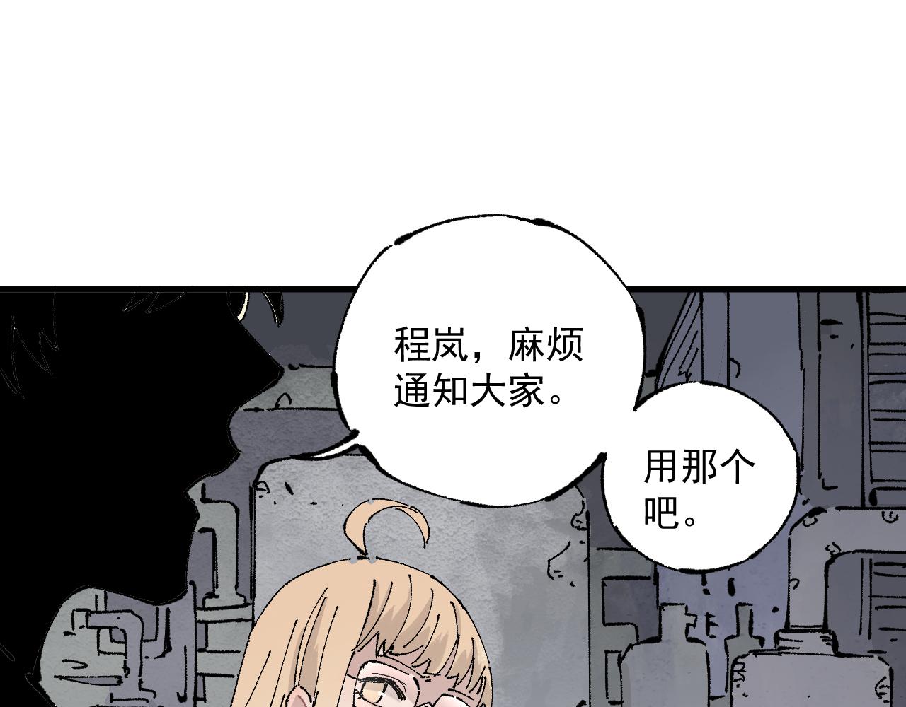俺哥来自深山韩漫全集-第88话 相见无删减无遮挡章节图片 