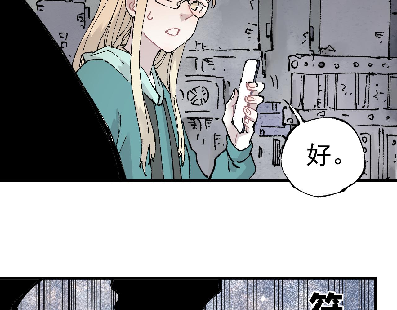 俺哥来自深山韩漫全集-第88话 相见无删减无遮挡章节图片 