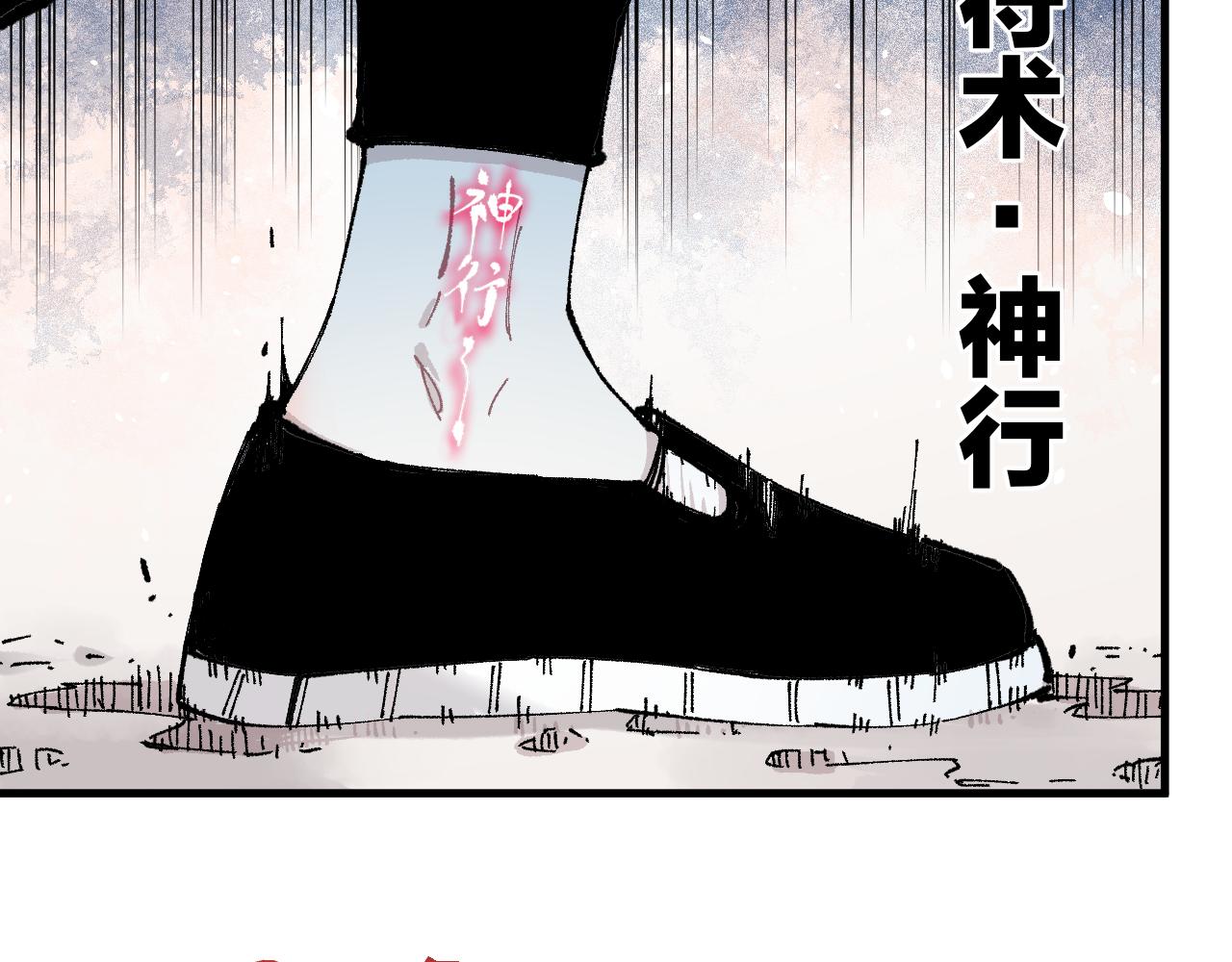 俺哥来自深山韩漫全集-第88话 相见无删减无遮挡章节图片 