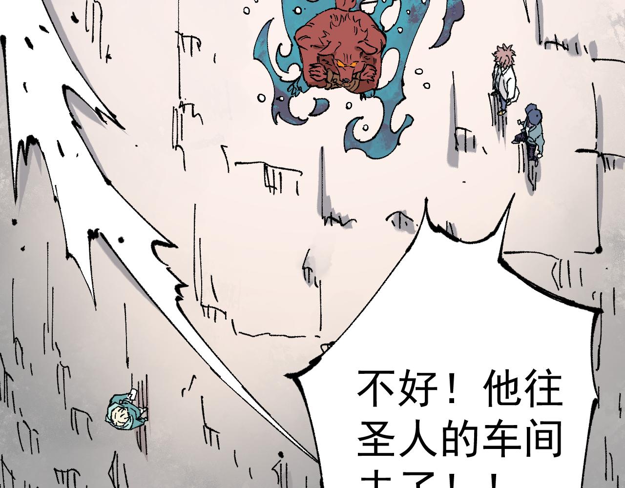 俺哥来自深山韩漫全集-第88话 相见无删减无遮挡章节图片 