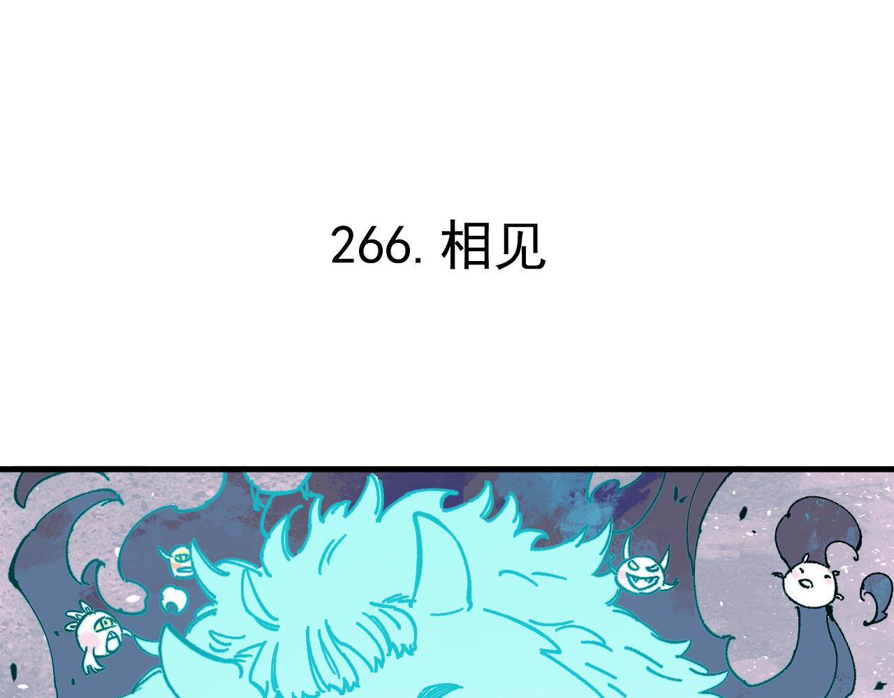 俺哥来自深山韩漫全集-第88话 相见无删减无遮挡章节图片 
