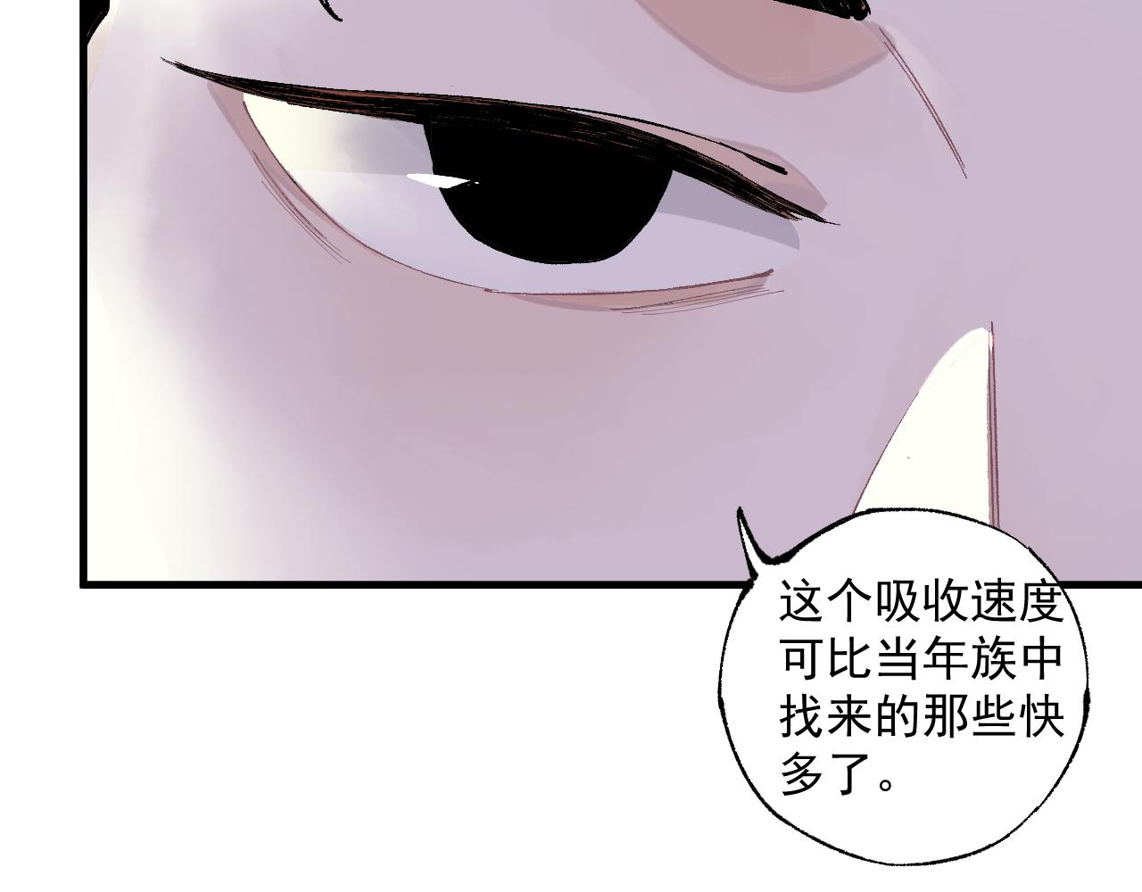 俺哥来自深山韩漫全集-第88话 相见无删减无遮挡章节图片 