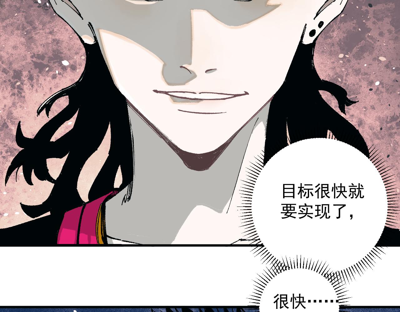 俺哥来自深山韩漫全集-第88话 相见无删减无遮挡章节图片 
