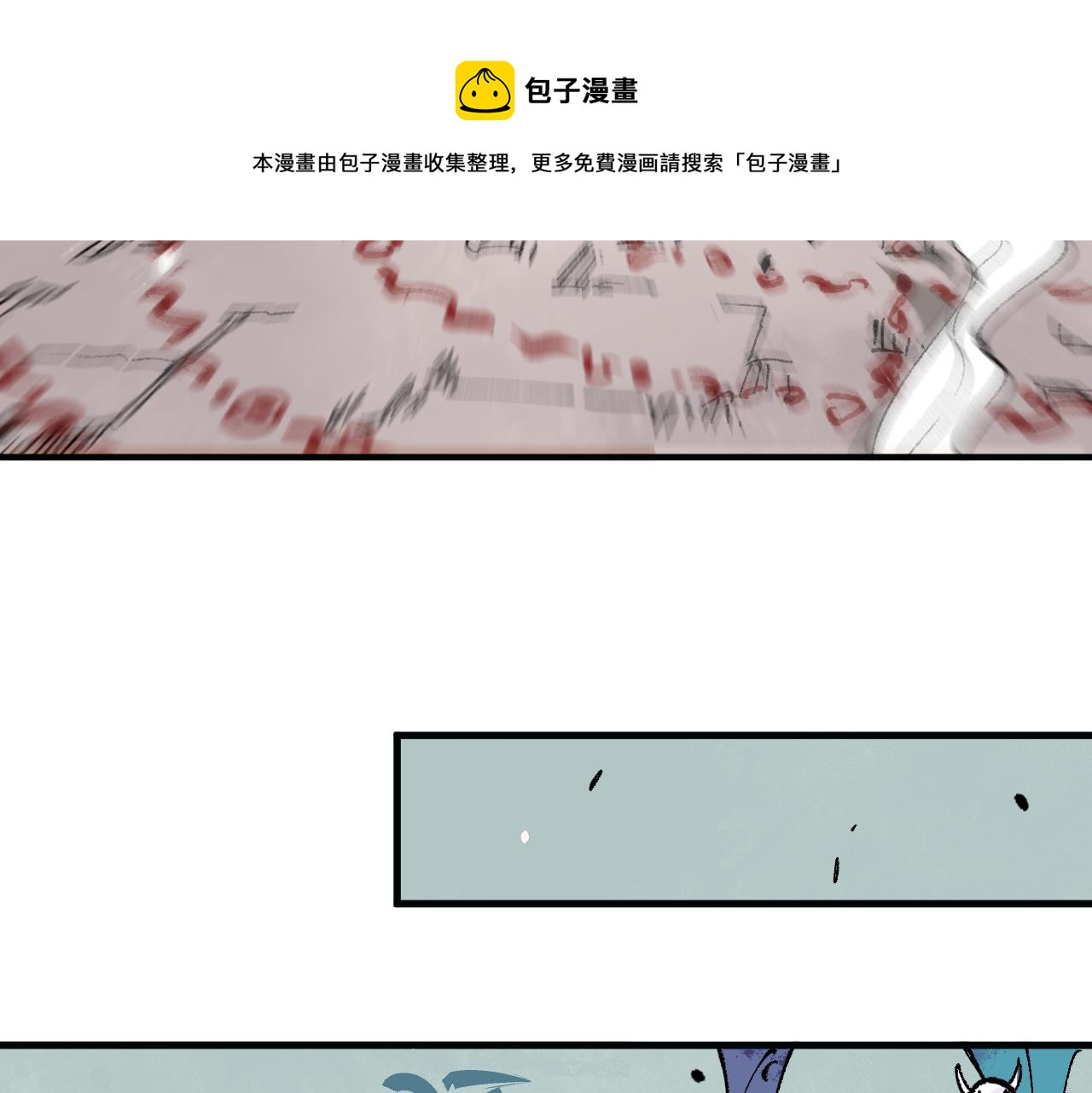 俺哥来自深山韩漫全集-第88话 相见无删减无遮挡章节图片 