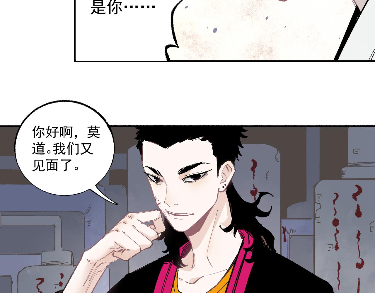 俺哥来自深山韩漫全集-第89话 灾祸果体完成无删减无遮挡章节图片 