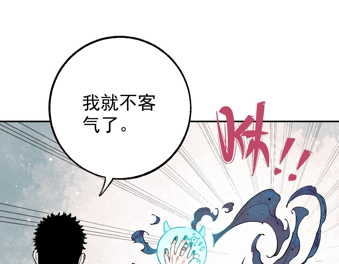 俺哥来自深山韩漫全集-第89话 灾祸果体完成无删减无遮挡章节图片 