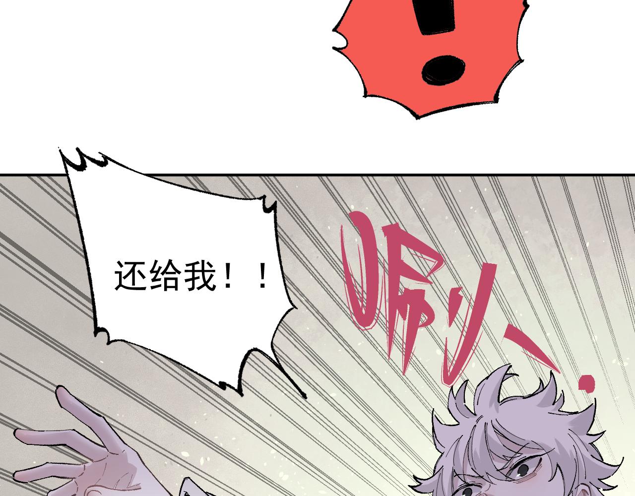 俺哥来自深山韩漫全集-第89话 灾祸果体完成无删减无遮挡章节图片 