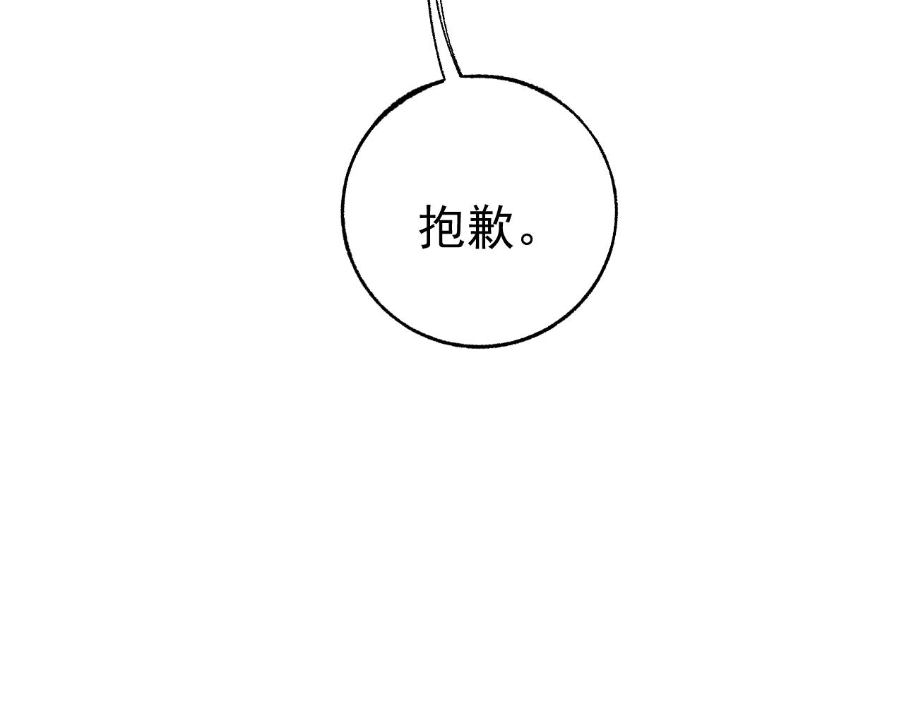 俺哥来自深山韩漫全集-第89话 灾祸果体完成无删减无遮挡章节图片 
