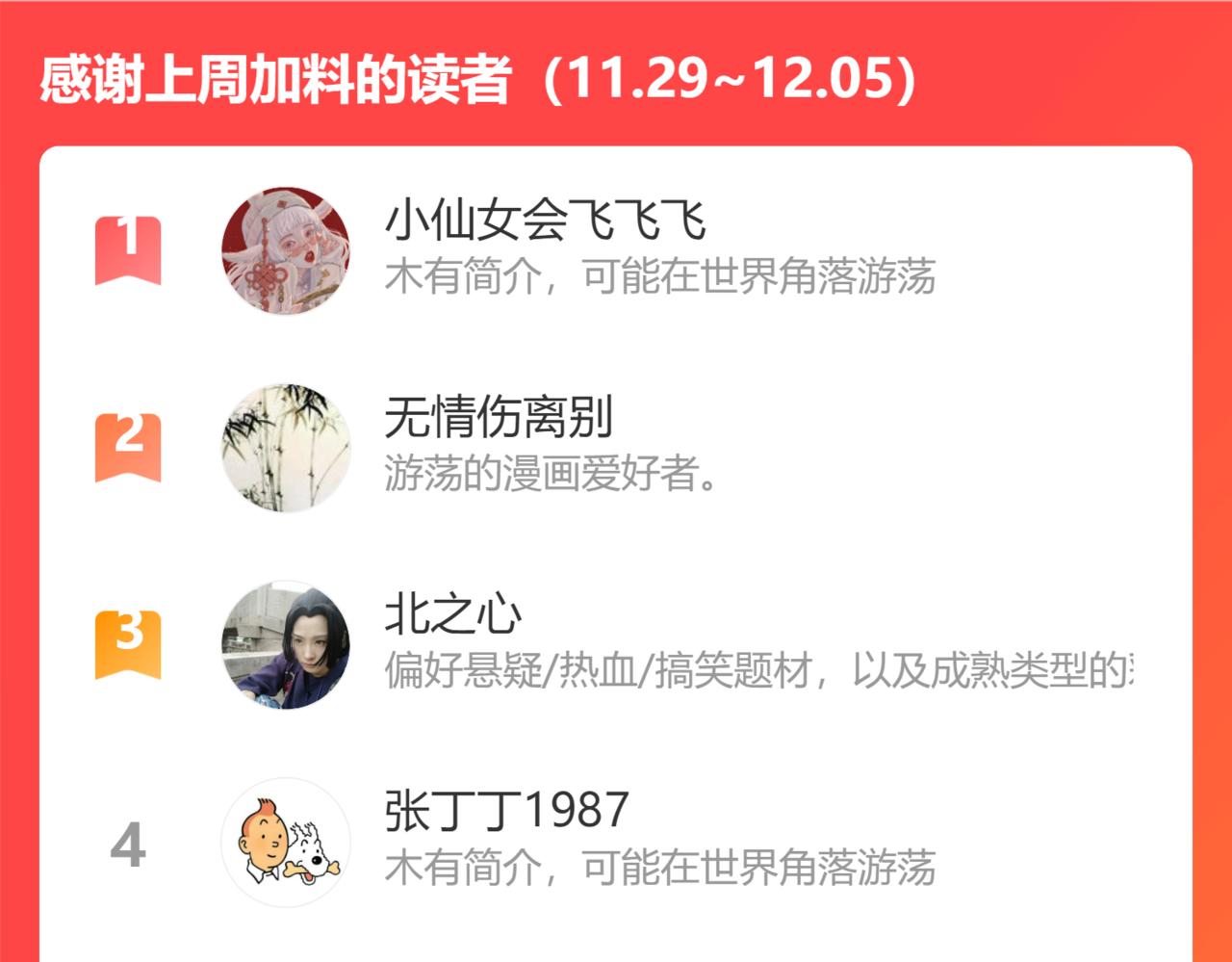 俺哥来自深山韩漫全集-第89话 灾祸果体完成无删减无遮挡章节图片 