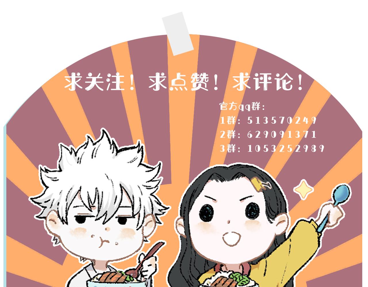 俺哥来自深山韩漫全集-第89话 灾祸果体完成无删减无遮挡章节图片 