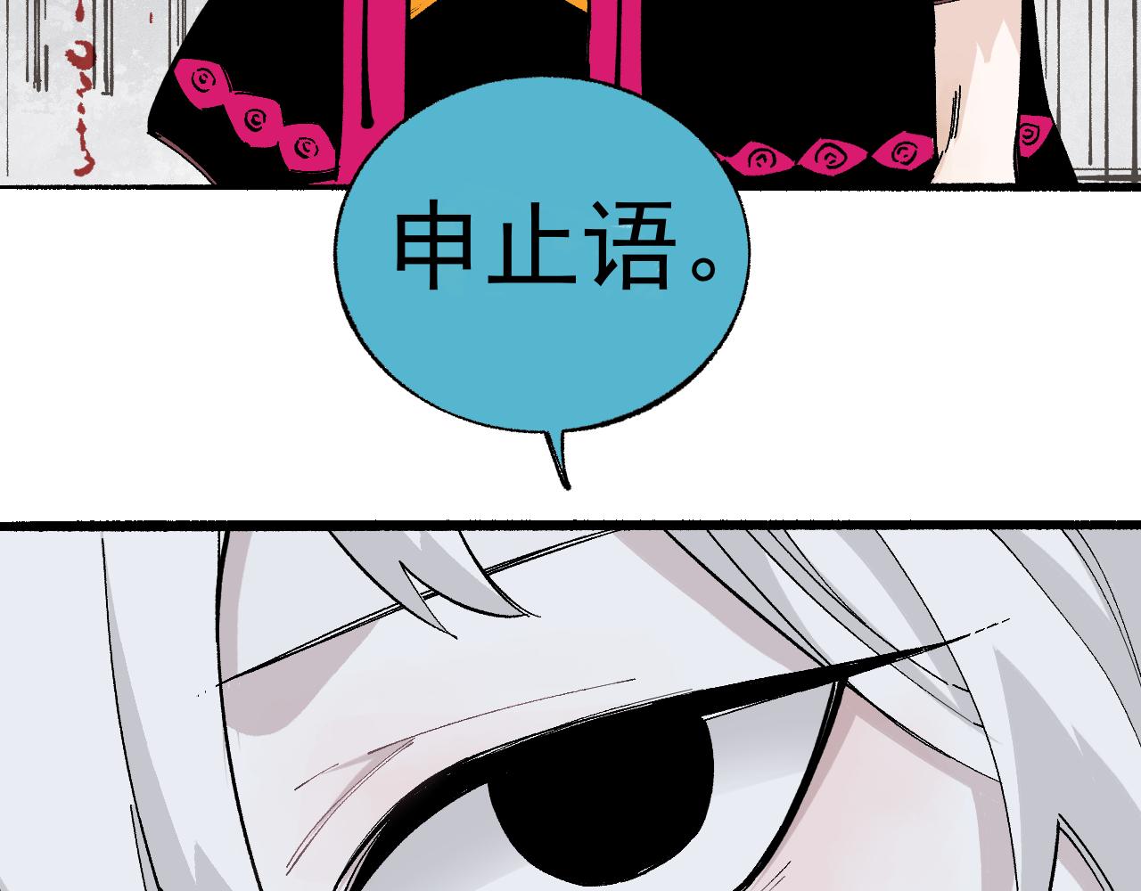 俺哥来自深山韩漫全集-第89话 灾祸果体完成无删减无遮挡章节图片 