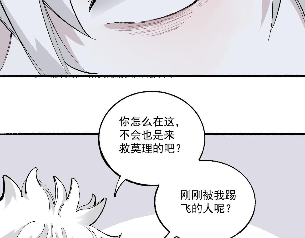 俺哥来自深山韩漫全集-第89话 灾祸果体完成无删减无遮挡章节图片 
