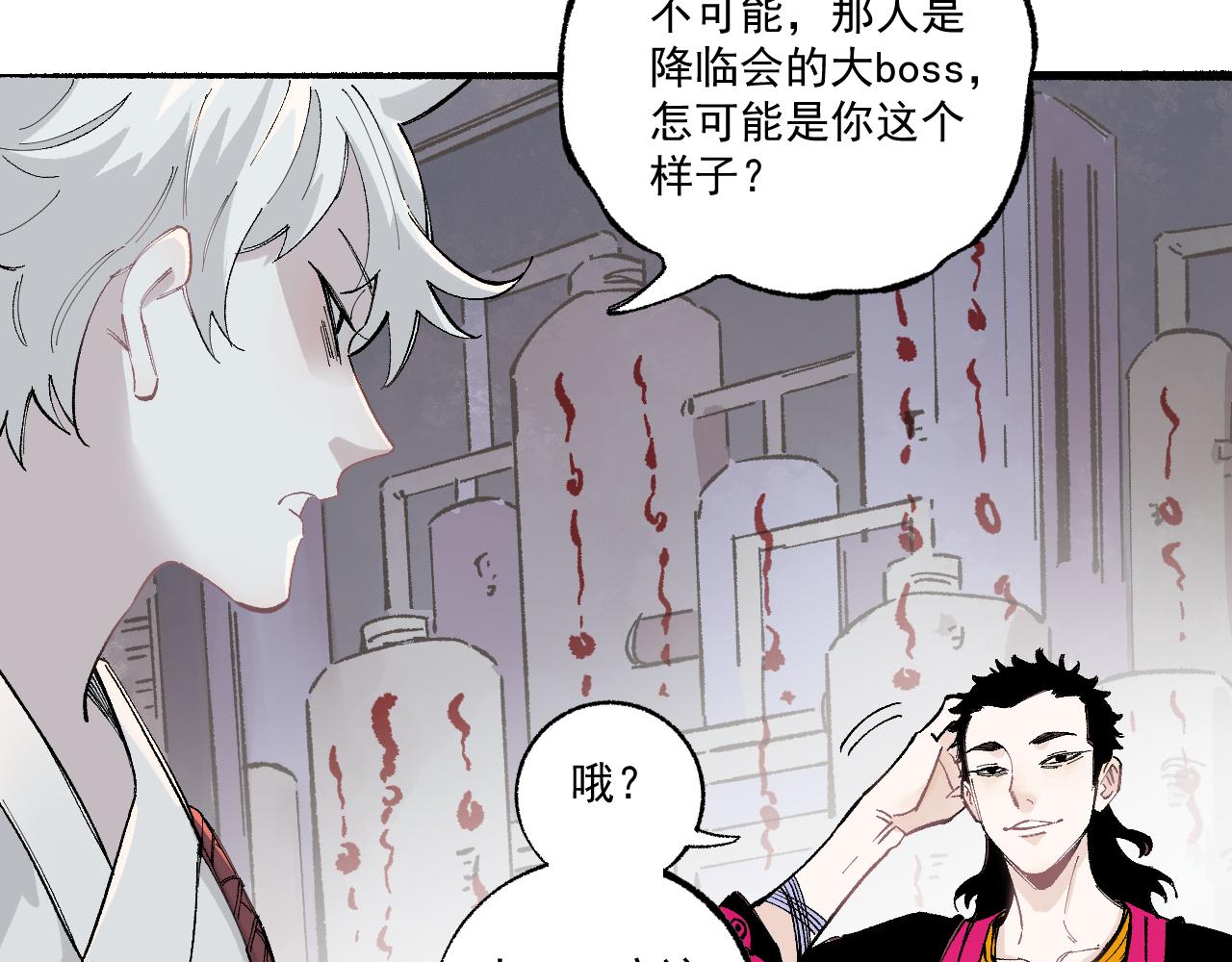 俺哥来自深山韩漫全集-第89话 灾祸果体完成无删减无遮挡章节图片 
