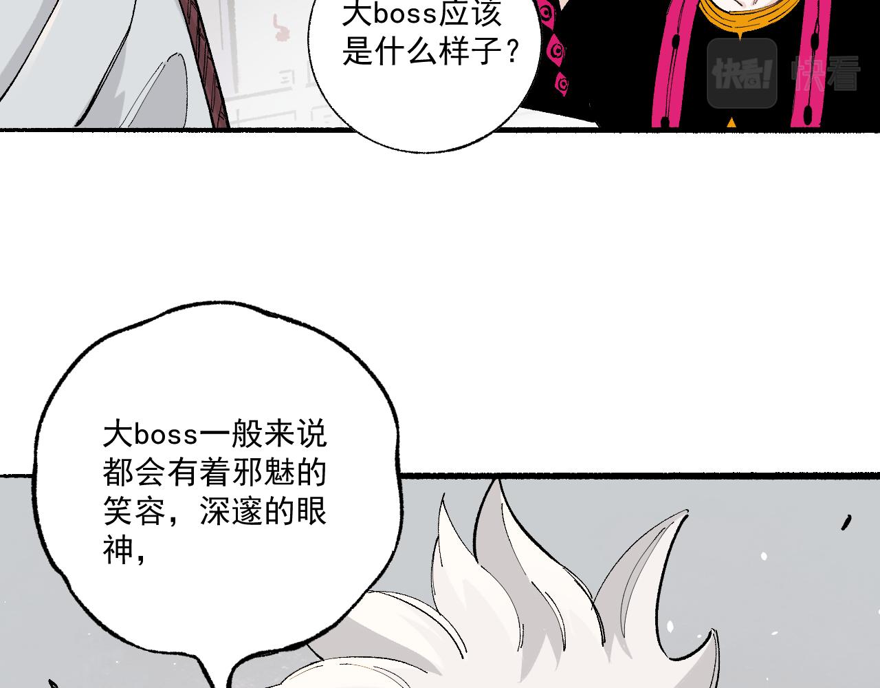 俺哥来自深山韩漫全集-第89话 灾祸果体完成无删减无遮挡章节图片 