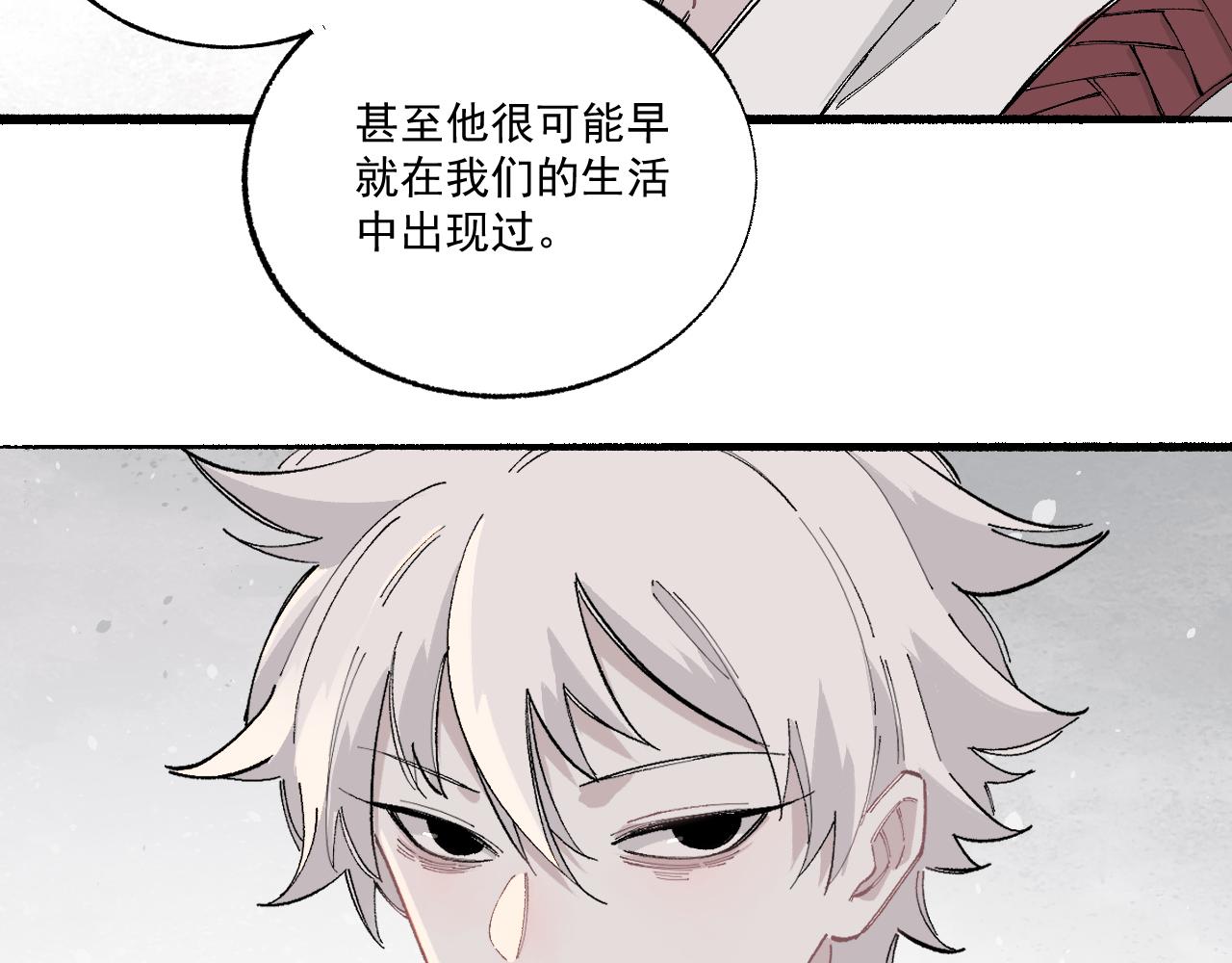 俺哥来自深山韩漫全集-第89话 灾祸果体完成无删减无遮挡章节图片 