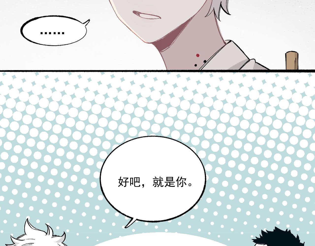 俺哥来自深山韩漫全集-第89话 灾祸果体完成无删减无遮挡章节图片 