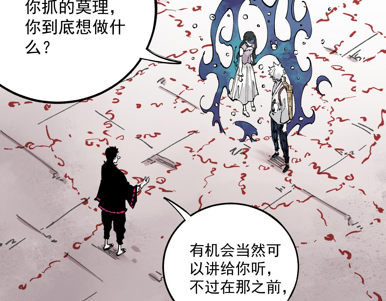 俺哥来自深山韩漫全集-第89话 灾祸果体完成无删减无遮挡章节图片 
