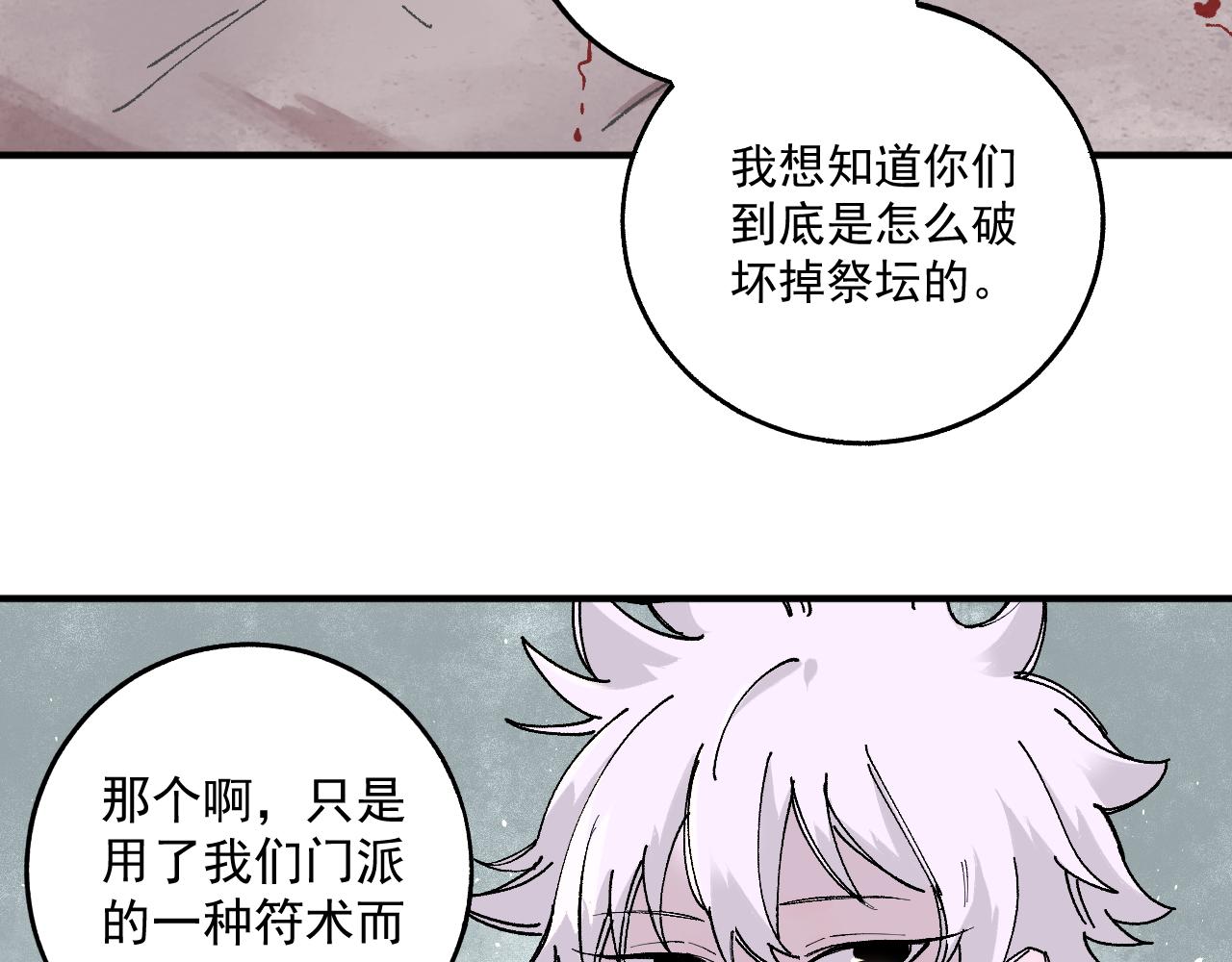 俺哥来自深山韩漫全集-第89话 灾祸果体完成无删减无遮挡章节图片 