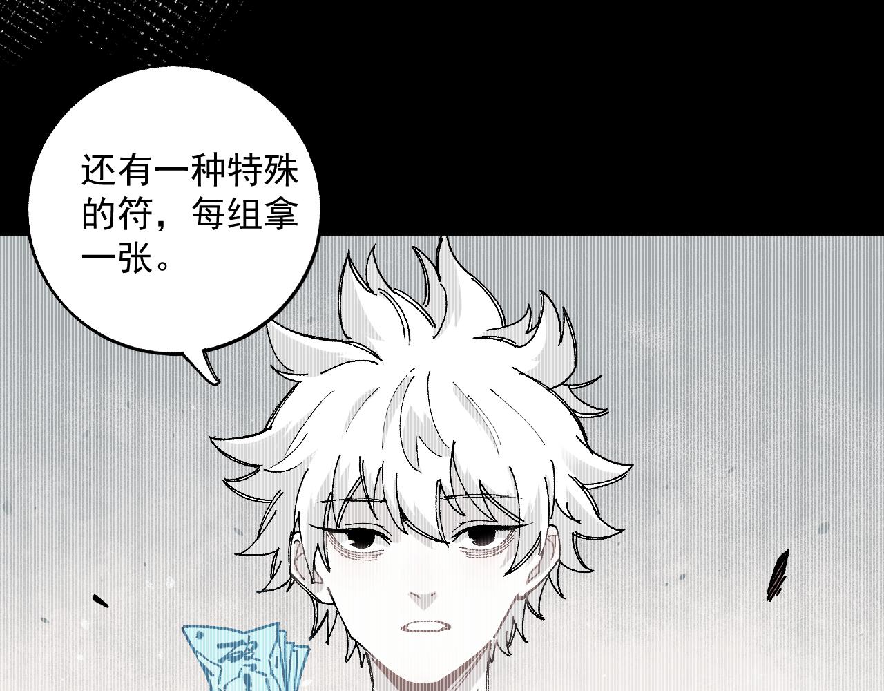 俺哥来自深山韩漫全集-第89话 灾祸果体完成无删减无遮挡章节图片 