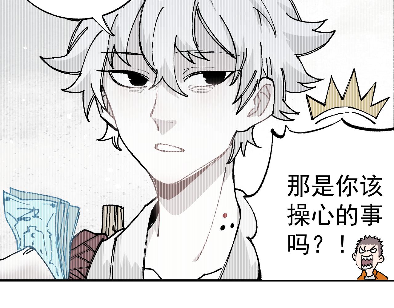 俺哥来自深山韩漫全集-第89话 灾祸果体完成无删减无遮挡章节图片 