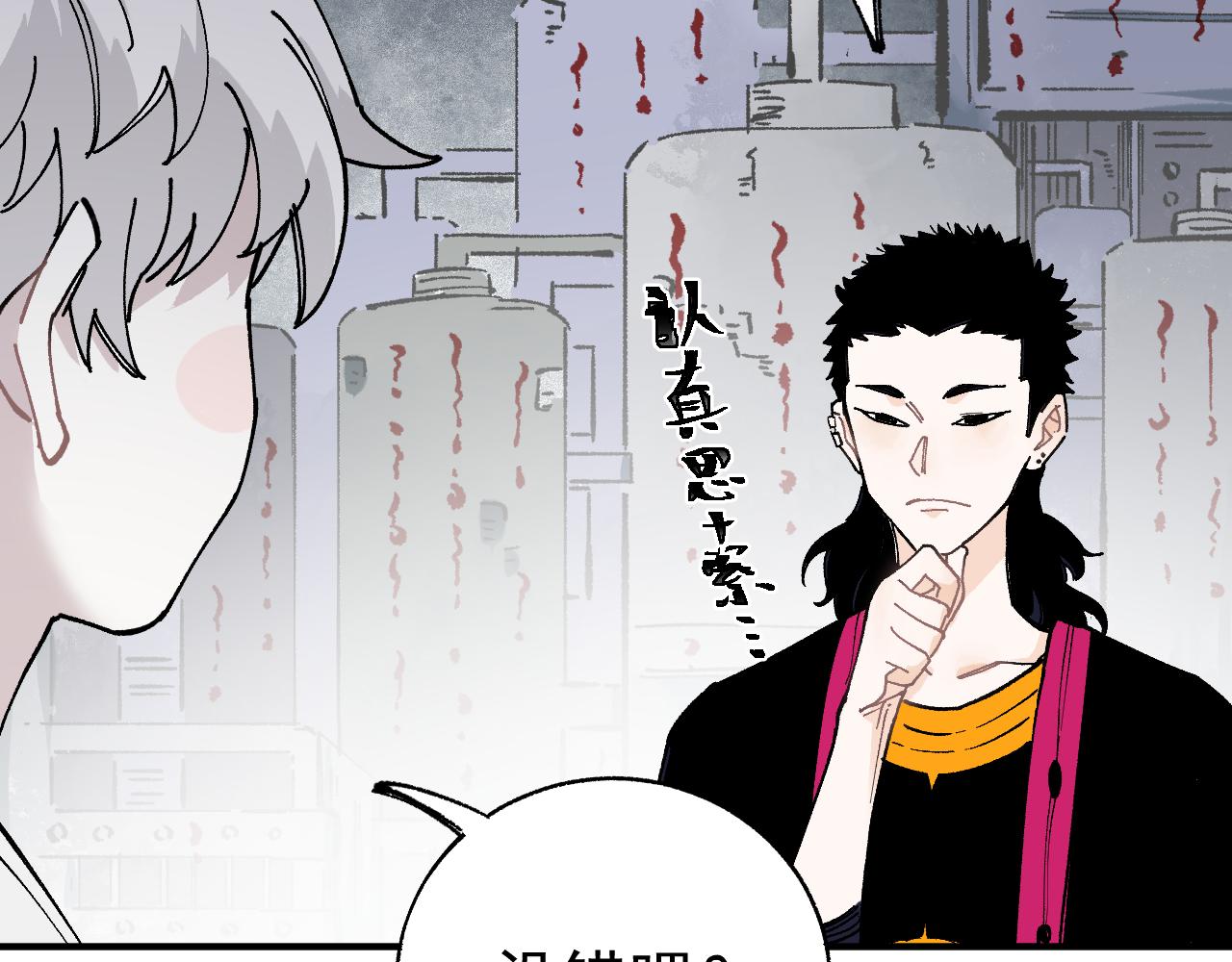 俺哥来自深山韩漫全集-第89话 灾祸果体完成无删减无遮挡章节图片 