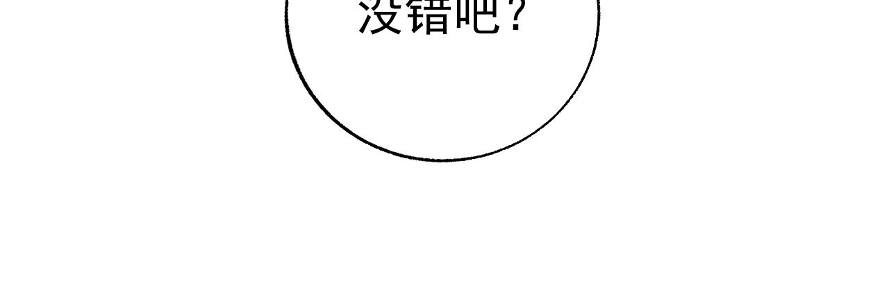 俺哥来自深山韩漫全集-第89话 灾祸果体完成无删减无遮挡章节图片 