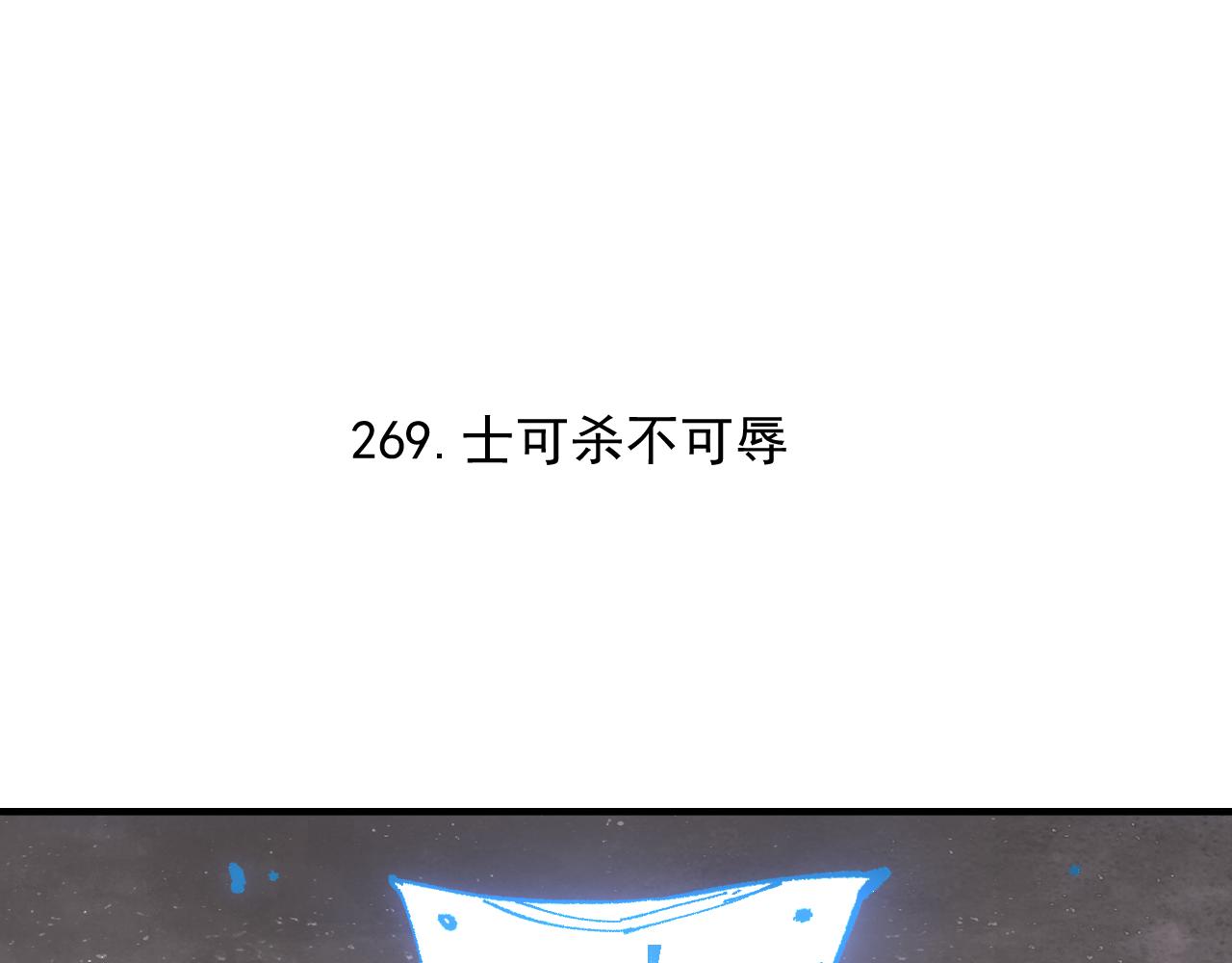 俺哥来自深山韩漫全集-第89话 灾祸果体完成无删减无遮挡章节图片 