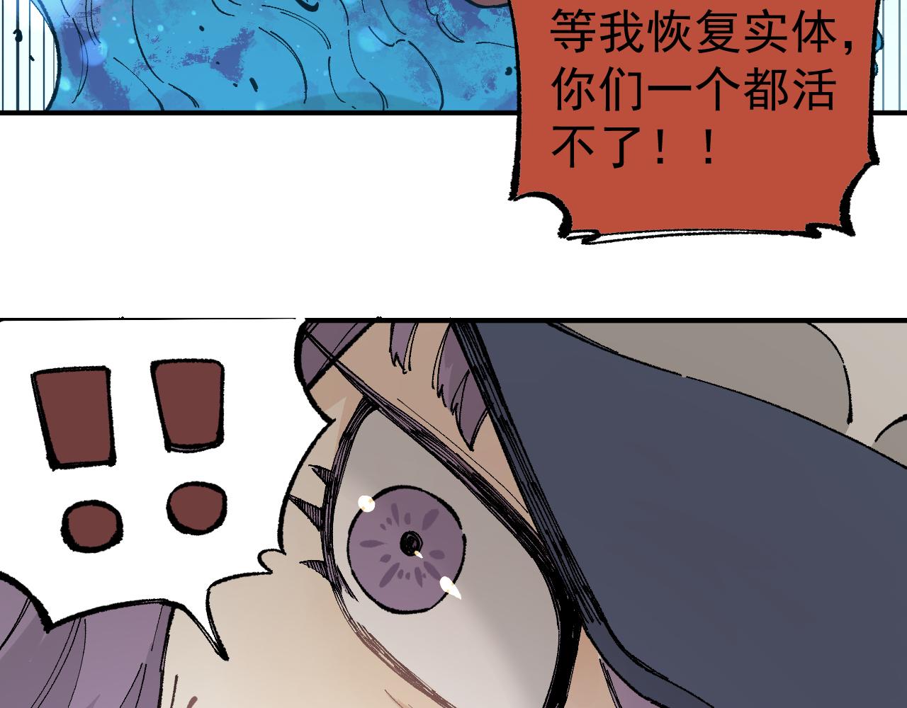 俺哥来自深山韩漫全集-第89话 灾祸果体完成无删减无遮挡章节图片 
