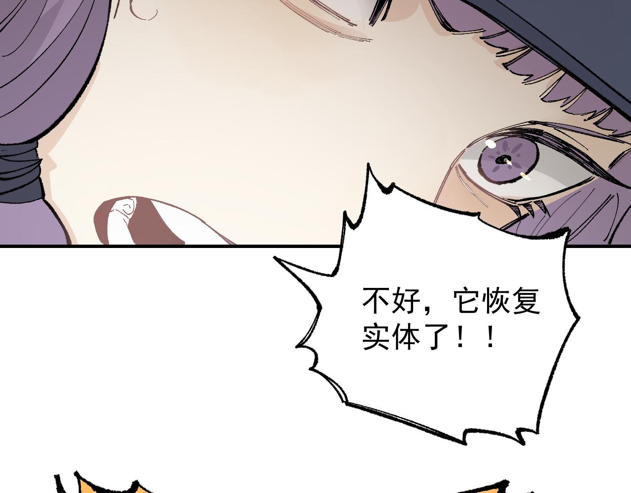 俺哥来自深山韩漫全集-第89话 灾祸果体完成无删减无遮挡章节图片 