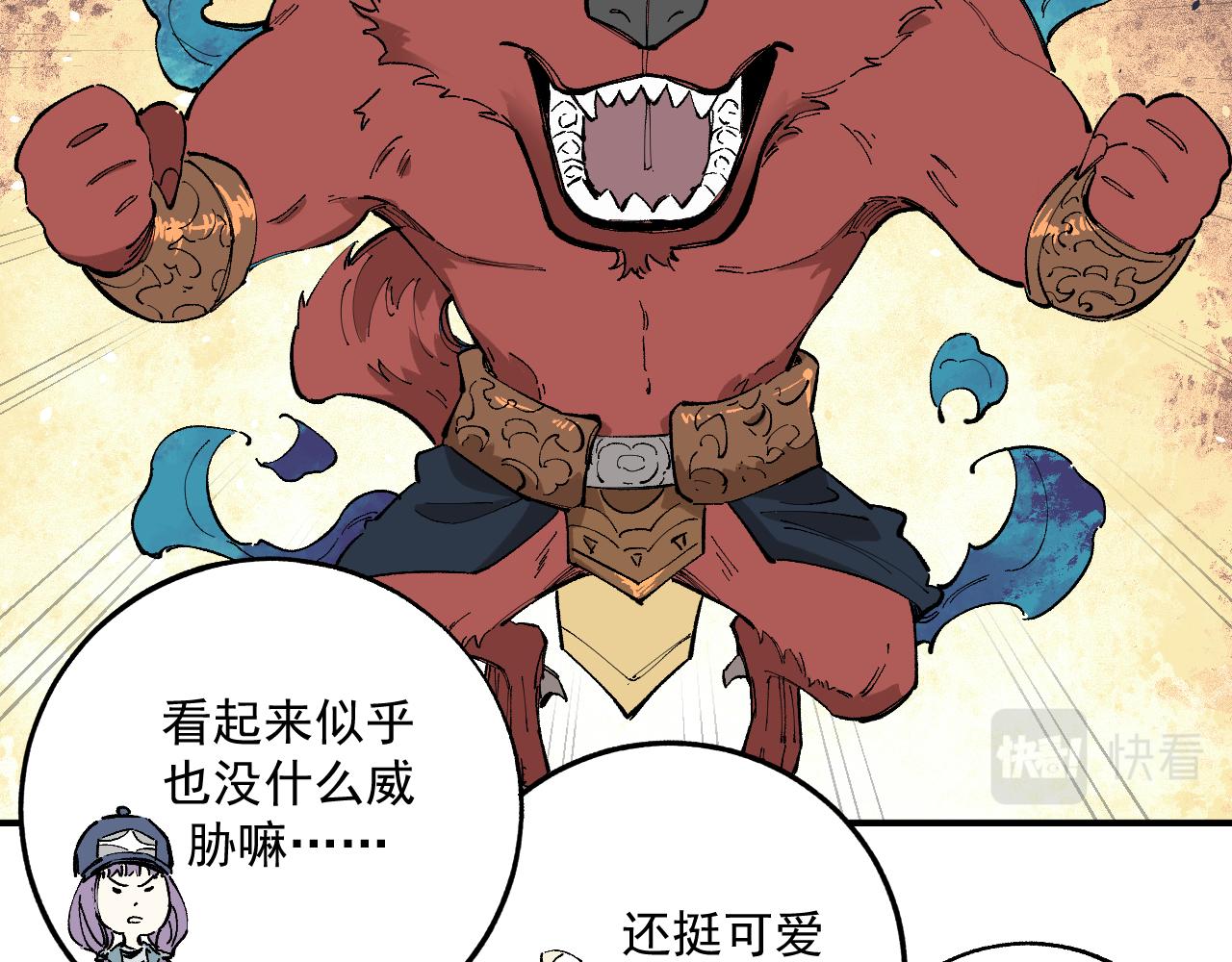俺哥来自深山韩漫全集-第89话 灾祸果体完成无删减无遮挡章节图片 
