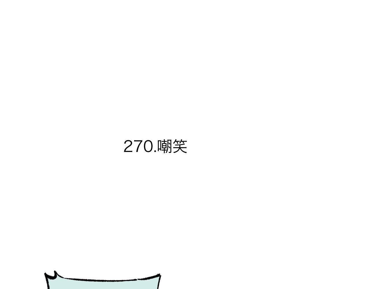 俺哥来自深山韩漫全集-第89话 灾祸果体完成无删减无遮挡章节图片 