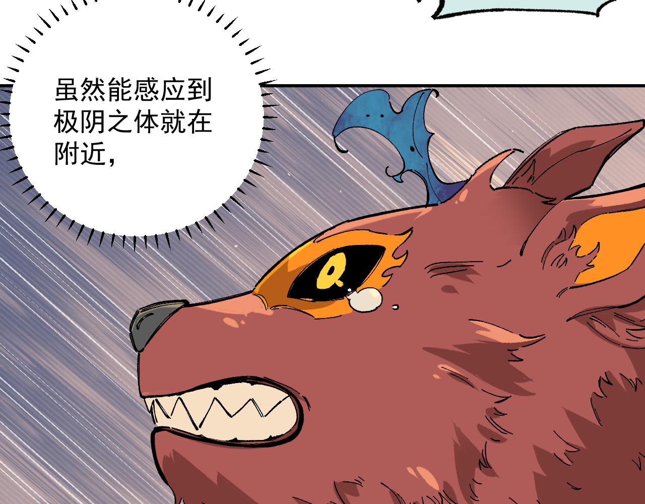俺哥来自深山韩漫全集-第89话 灾祸果体完成无删减无遮挡章节图片 