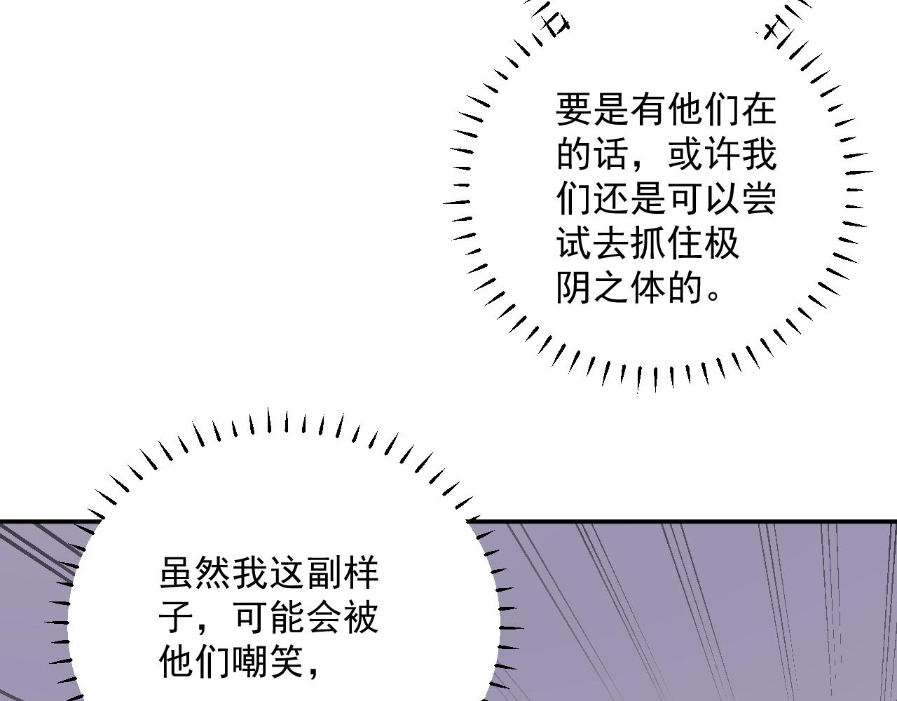 俺哥来自深山韩漫全集-第89话 灾祸果体完成无删减无遮挡章节图片 