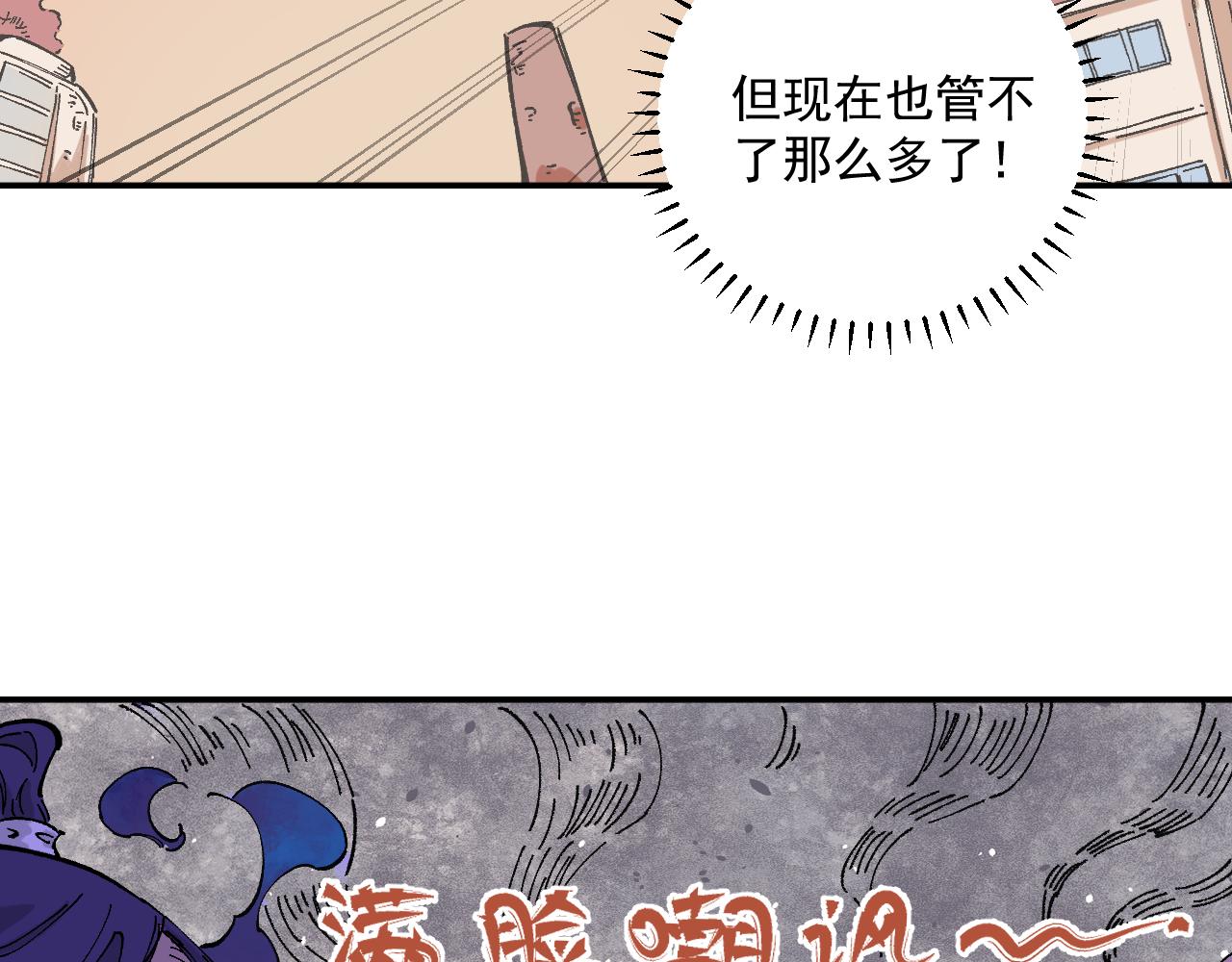 俺哥来自深山韩漫全集-第89话 灾祸果体完成无删减无遮挡章节图片 