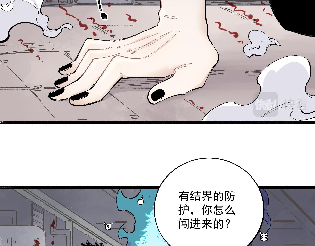 俺哥来自深山韩漫全集-第89话 灾祸果体完成无删减无遮挡章节图片 