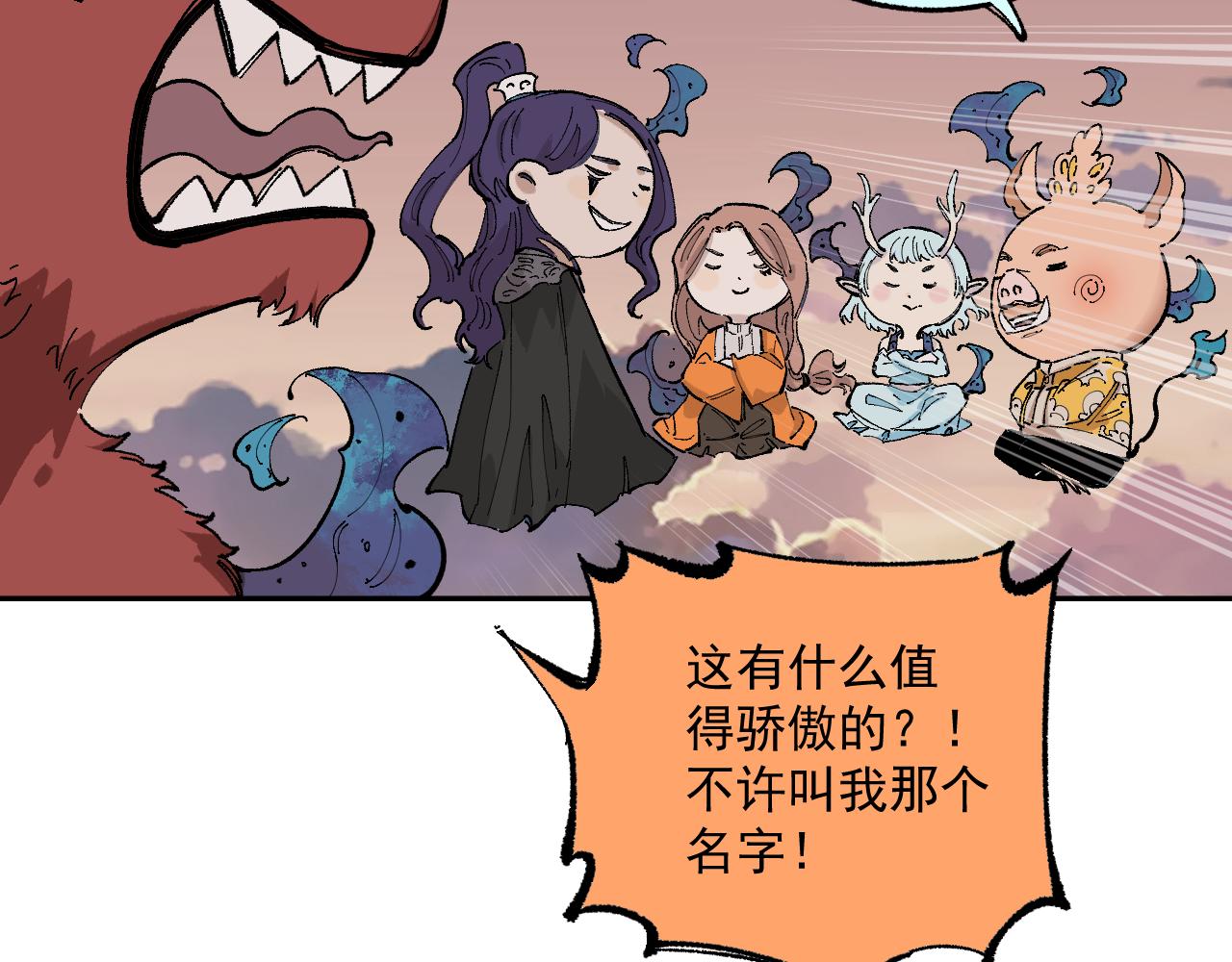俺哥来自深山韩漫全集-第89话 灾祸果体完成无删减无遮挡章节图片 