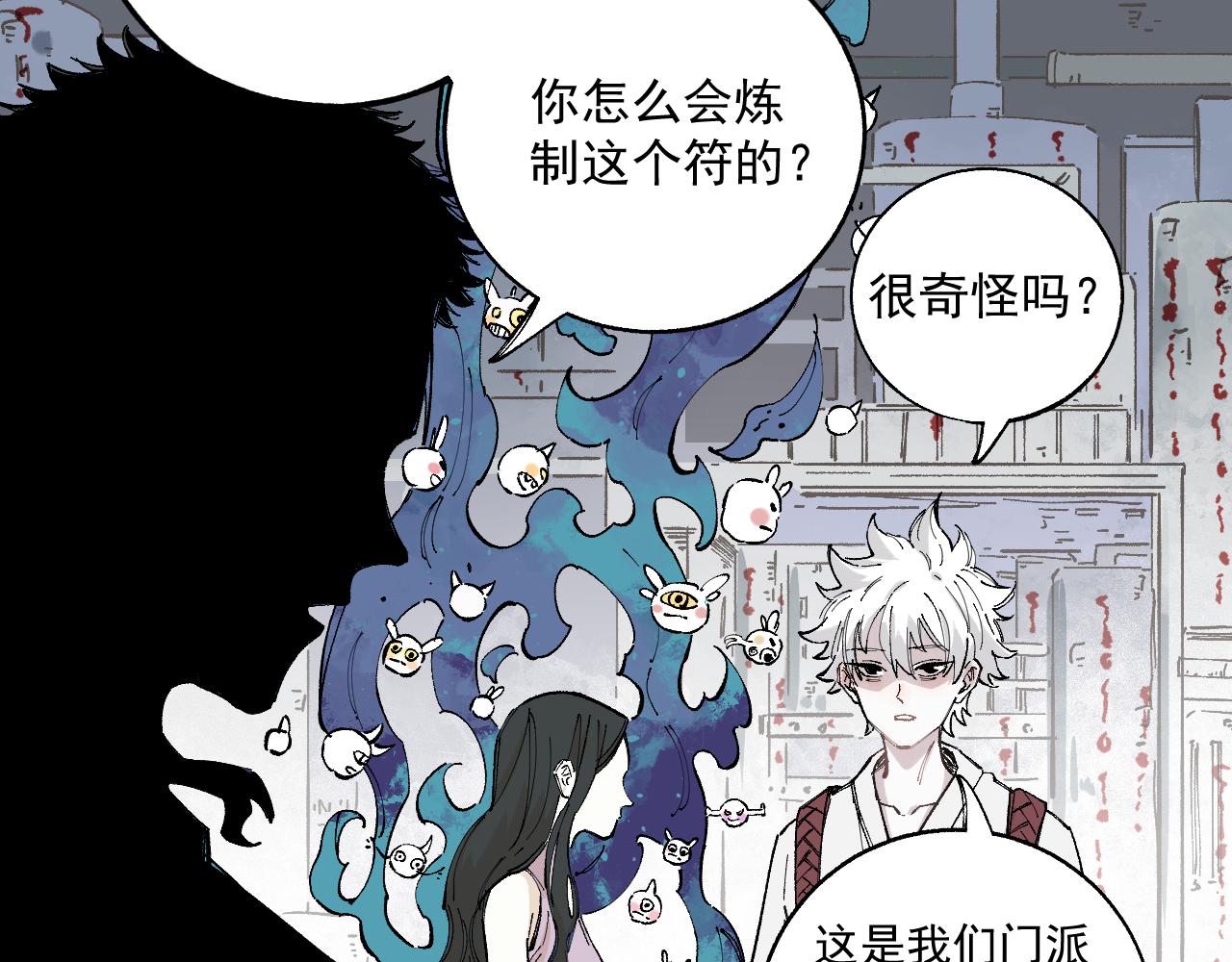 俺哥来自深山韩漫全集-第89话 灾祸果体完成无删减无遮挡章节图片 
