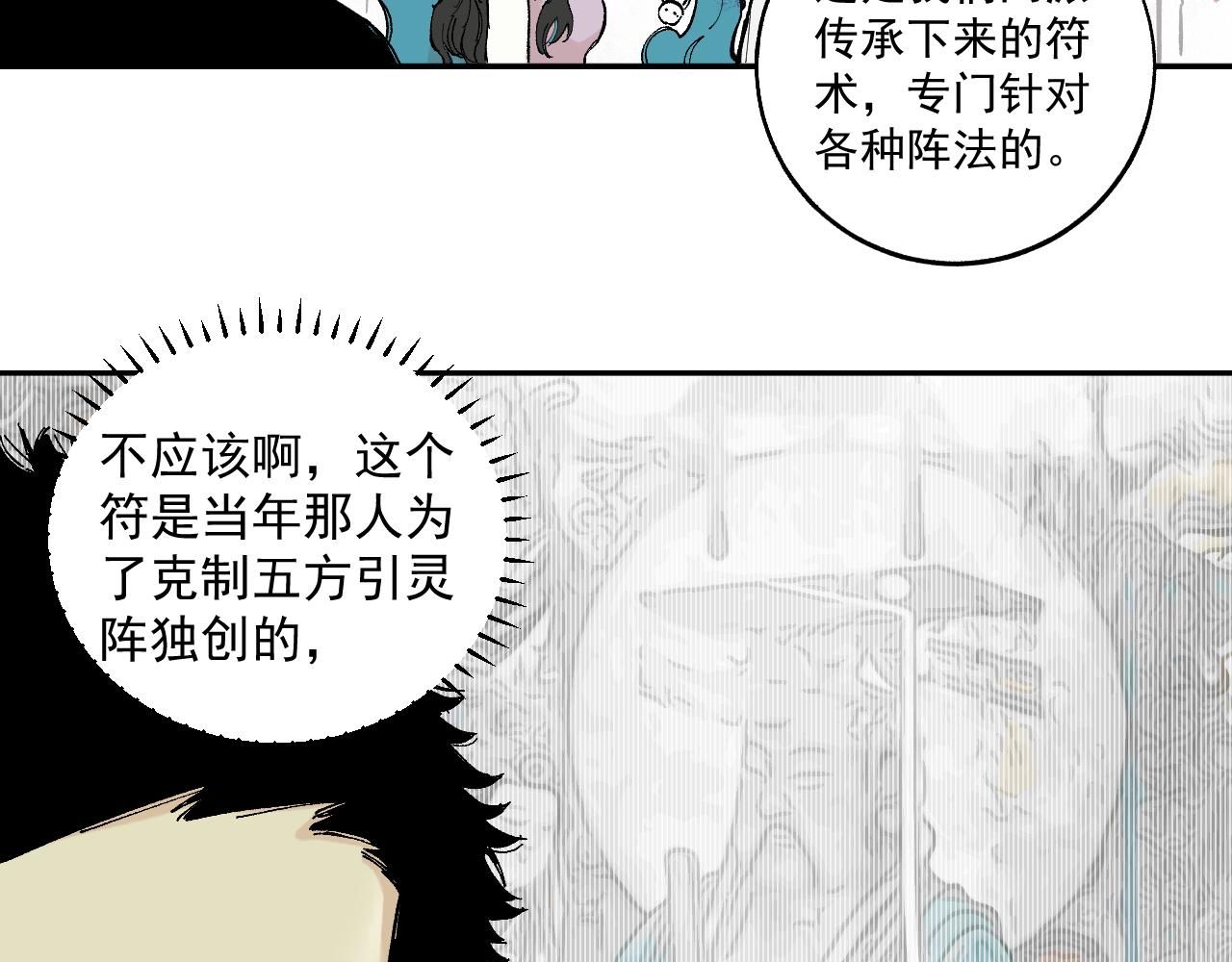 俺哥来自深山韩漫全集-第89话 灾祸果体完成无删减无遮挡章节图片 