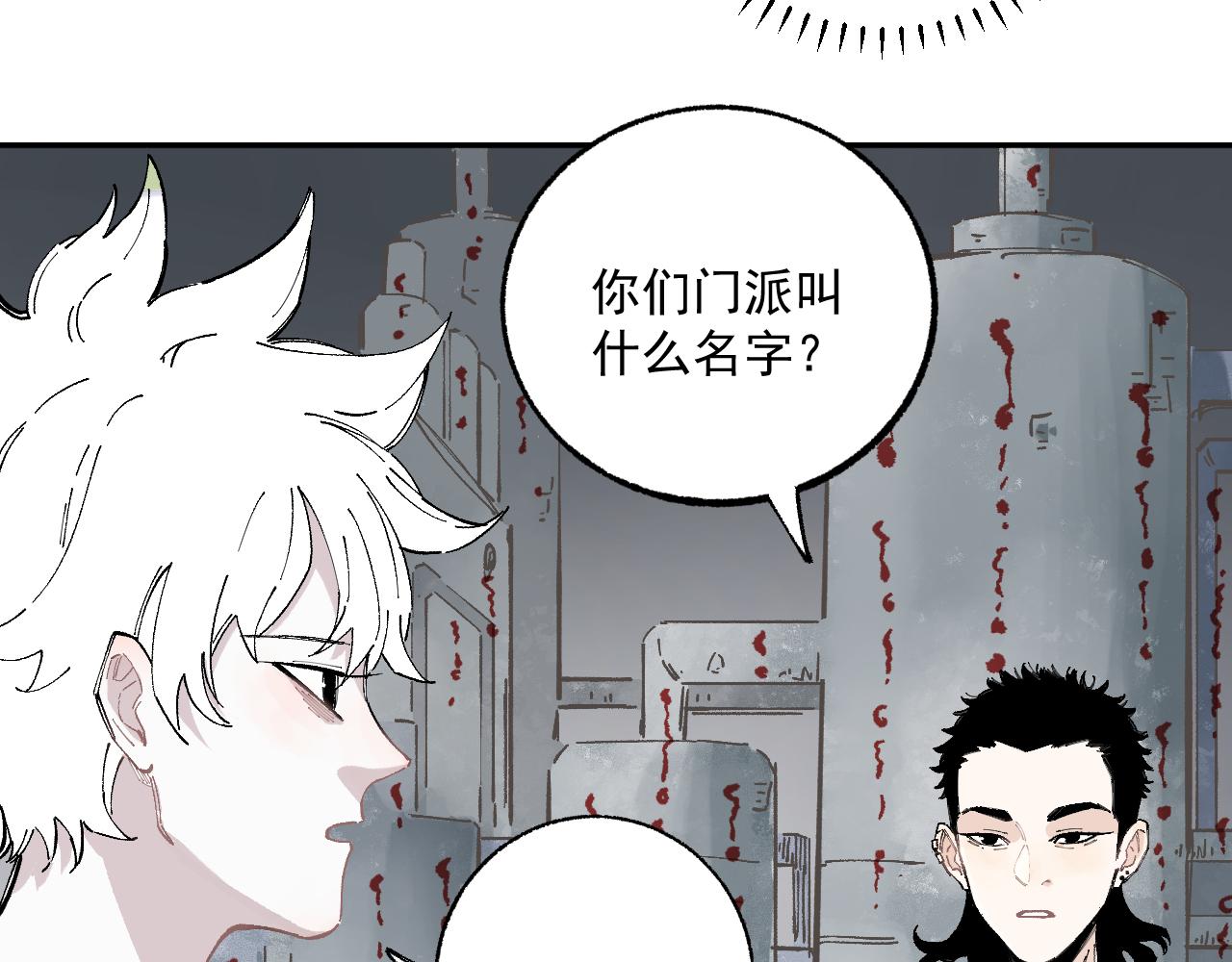 俺哥来自深山韩漫全集-第89话 灾祸果体完成无删减无遮挡章节图片 