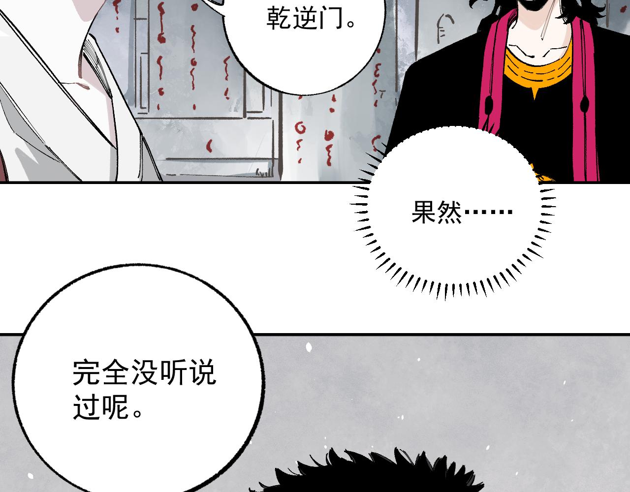 俺哥来自深山韩漫全集-第89话 灾祸果体完成无删减无遮挡章节图片 