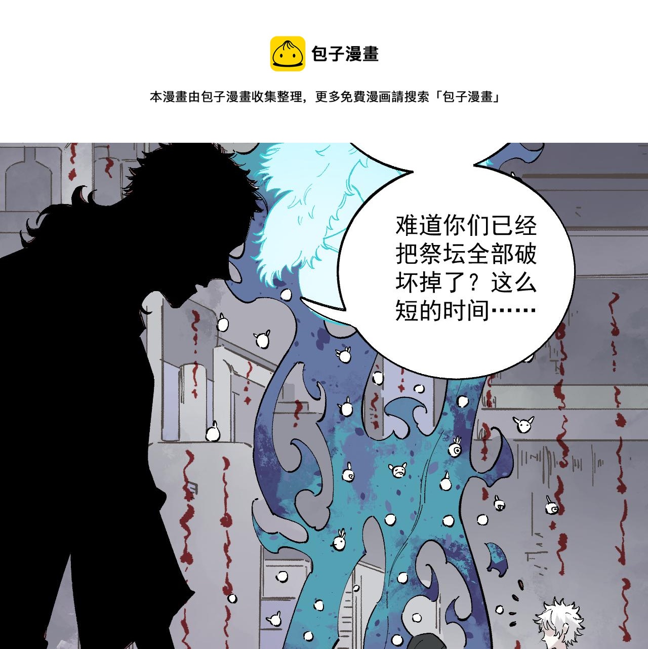 俺哥来自深山韩漫全集-第89话 灾祸果体完成无删减无遮挡章节图片 